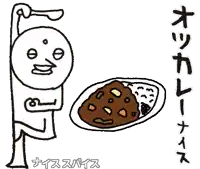 a drawing of a person standing next to a plate of curry with a spoon .