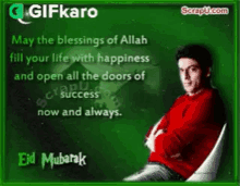 May The Blessing Of Allah Fill Your Life With Happiness Eid Mubarak GIF - May The Blessing Of Allah Fill Your Life With Happiness Eid Mubarak Gifkaro GIFs