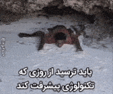 a man is crawling in the sand on the beach