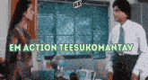 a man and a woman are standing next to each other in a room with the words em action teesukomantav written on the top
