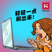 Holala Laptop GIF - Holala Laptop Girl GIFs