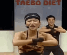 태보해 Taebo Diet GIF - 태보해 Taebo Diet Exercise GIFs