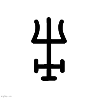 a black and white drawing of a staircase with the letter h and o on it .