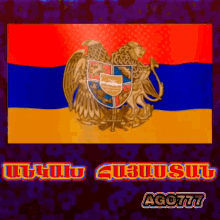 անկախ հայաստան GIF - անկախ հայաստան հայ GIFs