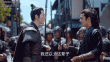 two men are standing next to each other and one of them is wearing armor