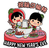 Huat Ah Reunion Dinner Sticker - Huat Ah Reunion Dinner Chinese New Year Eve Stickers
