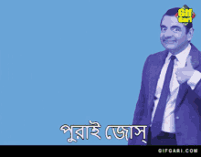Bangla Gif Mr Bean Bangla GIF - Bangla Gif Mr Bean Bangla Joss GIFs