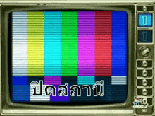 ทีวี โทรทัศน์ GIF - Tv Television GIFs