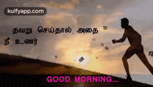 Good Morning.Gif GIF - Good Morning Goodmorning Good Morning Quote GIFs