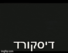 a blurry picture of a person with a foreign language written on the bottom