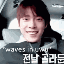 Nct Doyoung GIF - Nct Doyoung Cute GIFs