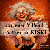 a picture of an elderly woman with a caption that says ' bot bam ' on it