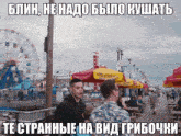 a man stands in front of nathan 's umbrellas at a carnival