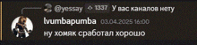 a black background with a picture of a person and the words ivumbapumba