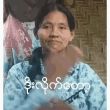 Kaungkin Paywatsate GIF - Kaungkin Paywatsate GIFs
