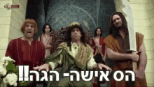 King Shlomo GIF - King Shlomo GIFs