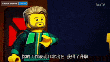a lego man with a beard is shown on a bestv channel