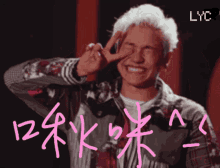 Generations From Exile Tribe Peace GIF - Generations From Exile Tribe Peace 小森隼 GIFs