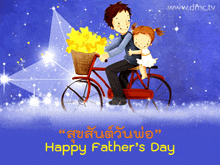 Happy Fathers Day Father'S Day GIF - Happy Fathers Day Father'S Day Greetings GIFs