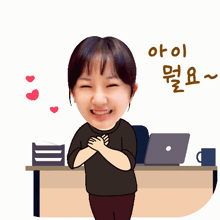 a cartoon of a woman standing in front of a desk with her hands on her chest and a laptop on the desk