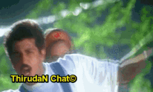 a blurred image of a man and a woman with the words thirudan chato on the bottom