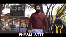 Phyam Att Phyam GIF - Phyam Att Phyam Praneeth Hanumanthu GIFs