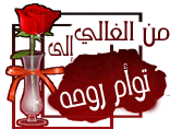 حب Rose Sticker - حب Rose Flower Stickers