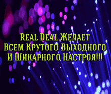 Real Deal GIF - Real Deal GIFs