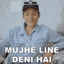 Mujhe Line Deni Hai Rinki Chaudhary GIF - Mujhe Line Deni Hai Rinki Chaudhary Usko Line Marna Hai GIFs