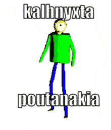Kalhnyxta Poutanakia GIF - Kalhnyxta Poutanakia GIFs