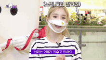 a woman wearing a face mask with a smiley face on it