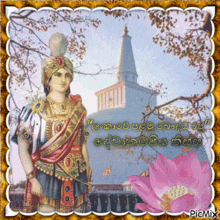 a painting of a woman in a turban with a temple in the background and a flower in the foreground