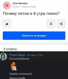 павел дорс GIF