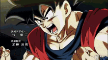 db goku