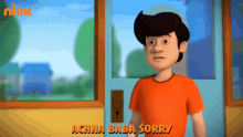 Achha Baba Sorry Gattu GIF