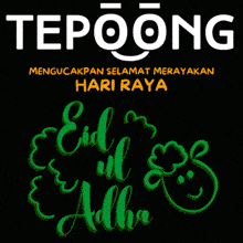 a greeting card for eid ul adha with a smiling face