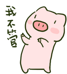 Wechat Pig Hand Shaking Sticker