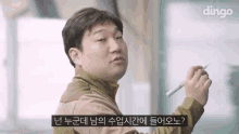 학교 선생 선생님 교수 대학 대학교 고등학교 중딩 중학교 초등 GIF - School Teacher Korean GIFs