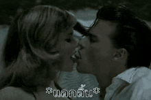 จอห์นนี่ เดปป์ แลกลิ้น จูบดูดดื่ม GIF - Johnny Depp French Kiss Tongue Kissing GIFs