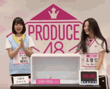 Produce48 Akb48 GIF - Produce48 Akb48 Odaerina GIFs