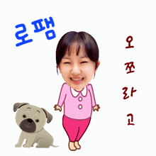 a cartoon of a girl standing next to a pug dog with chinese writing behind her