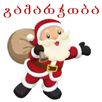 a cartoon drawing of santa claus carrying a bag