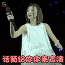 戴佩妮 你来表演 话筒给你 演唱会 唱歌 GIF - Penny Tai Dai Pei Ni Concert GIFs