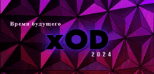 Xod Xordic GIF - Xod Xordic Team GIFs