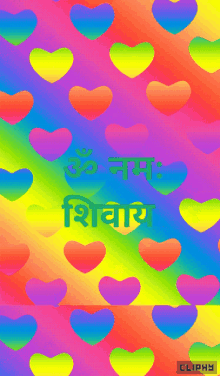 Om Namah Shivay Om GIF - Om Namah Shivay Om Hearts GIFs