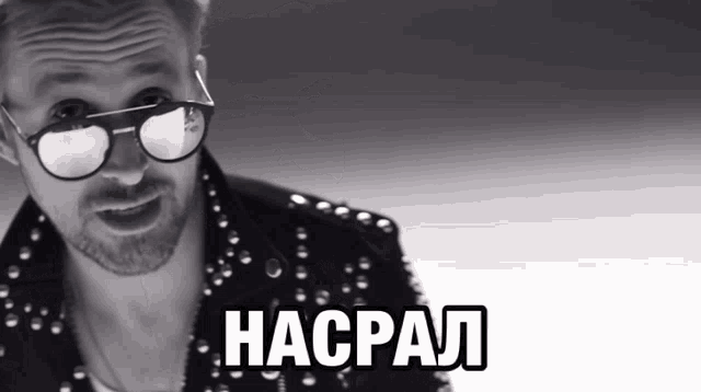 %D0%BD%D0%B0%D1%81%D1%80%D0%B0%D0%BB.gif