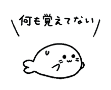 Seal Sweat GIF