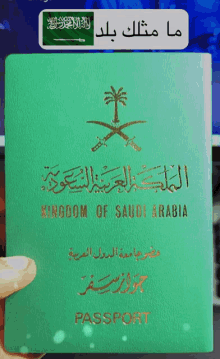 Saudi Arabia Ksa GIF - Saudi Arabia Ksa Yousefiw GIFs