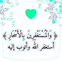 a sign with arabic writing and a heart in the middle