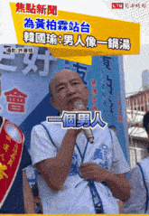 Handirettore 國毹 GIF - Handirettore 國毹 男人像一鍋湯 GIFs